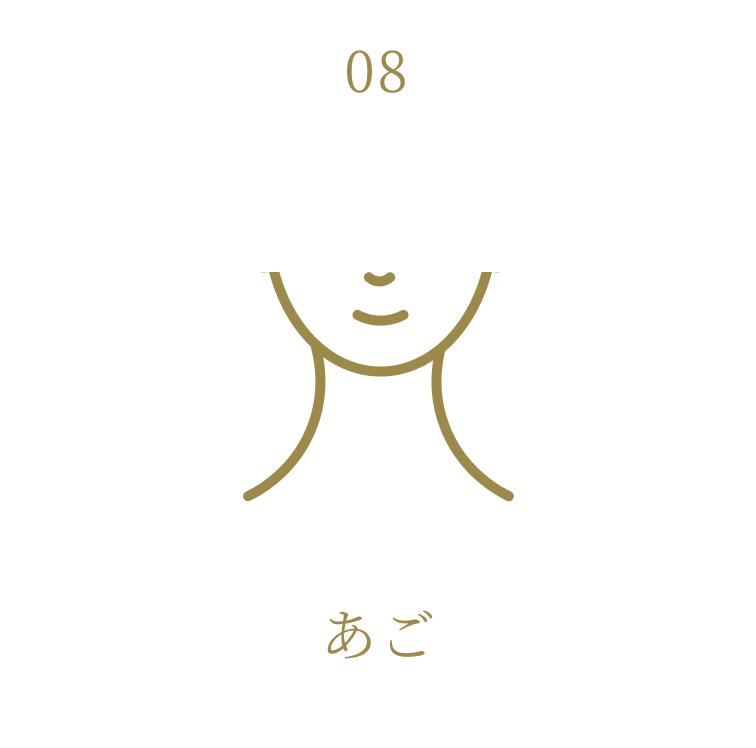 あご